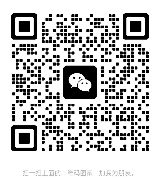 扫码添加微信